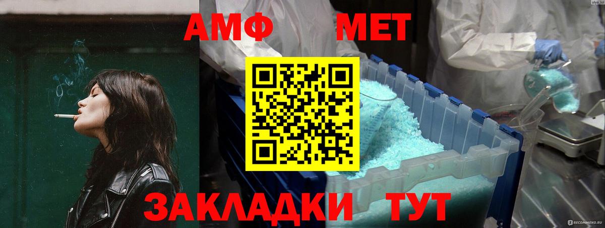 Амфетамин Розовый Волгодонск