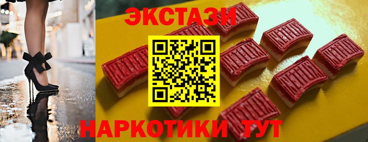 Волгодонск  Экстази Punisher  ЭКСТАЗИ mix  Вход с VPN 