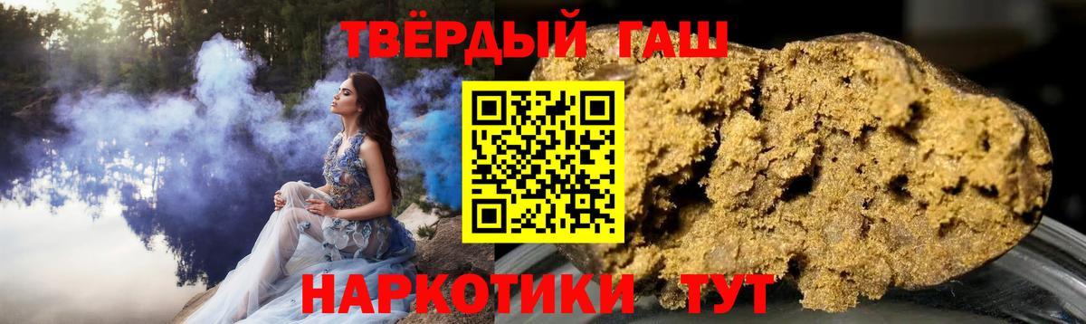 ГАШ ice o lator Волгодонск