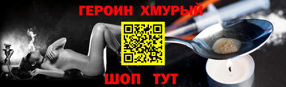 Волгодонск  ГЕРОИН Heroin  Вход с VPN 