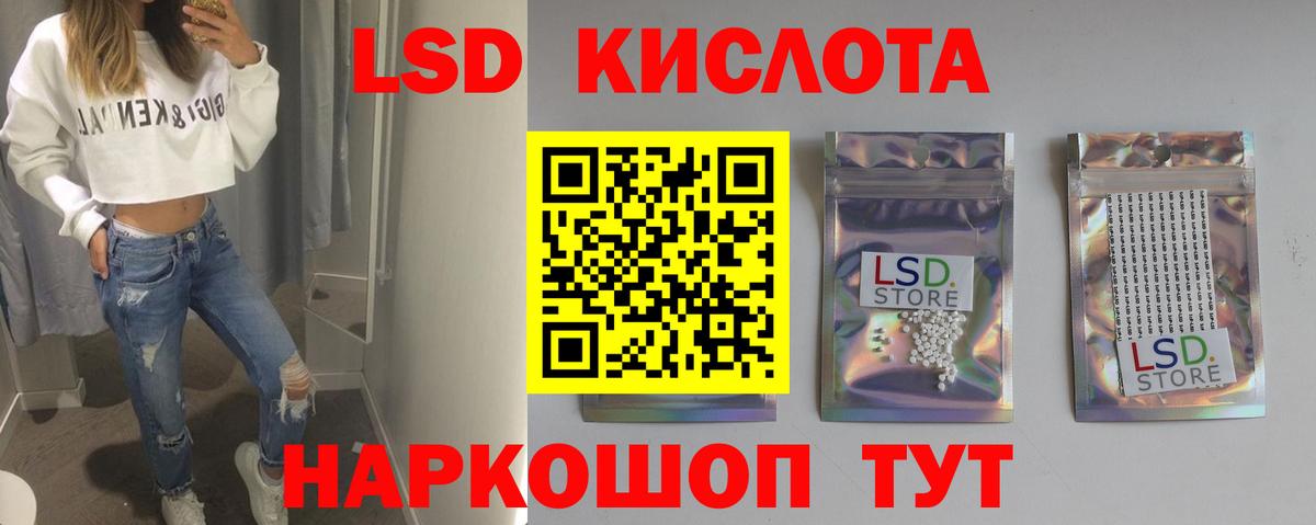 Волгодонск  Лсд 25 экстази  Вход с VPN  Лсд 25 экстази кислота 