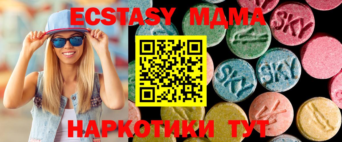 МДМА Molly Волгодонск