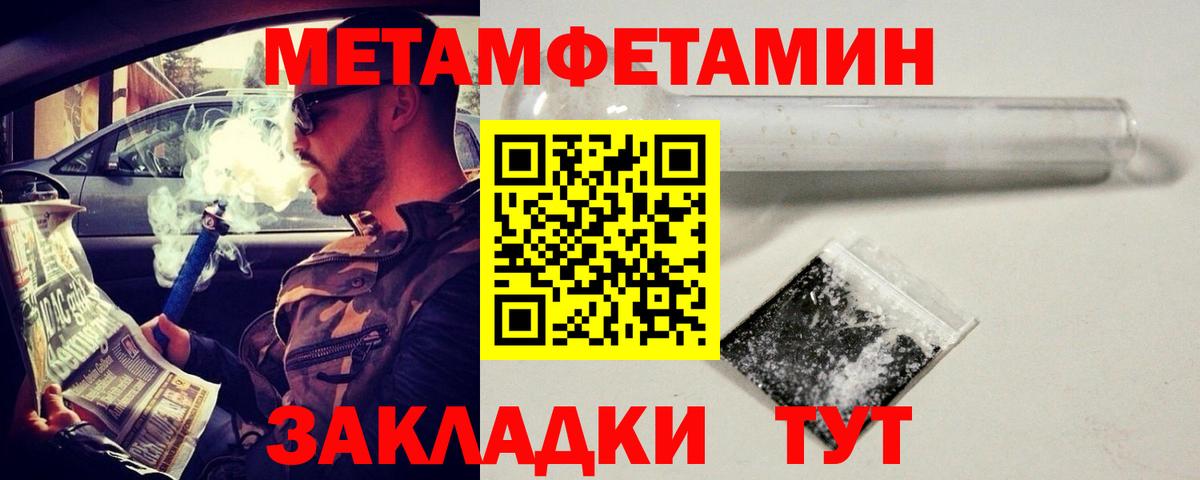 Волгодонск  Метамфетамин Methamphetamine  Вход с VPN 