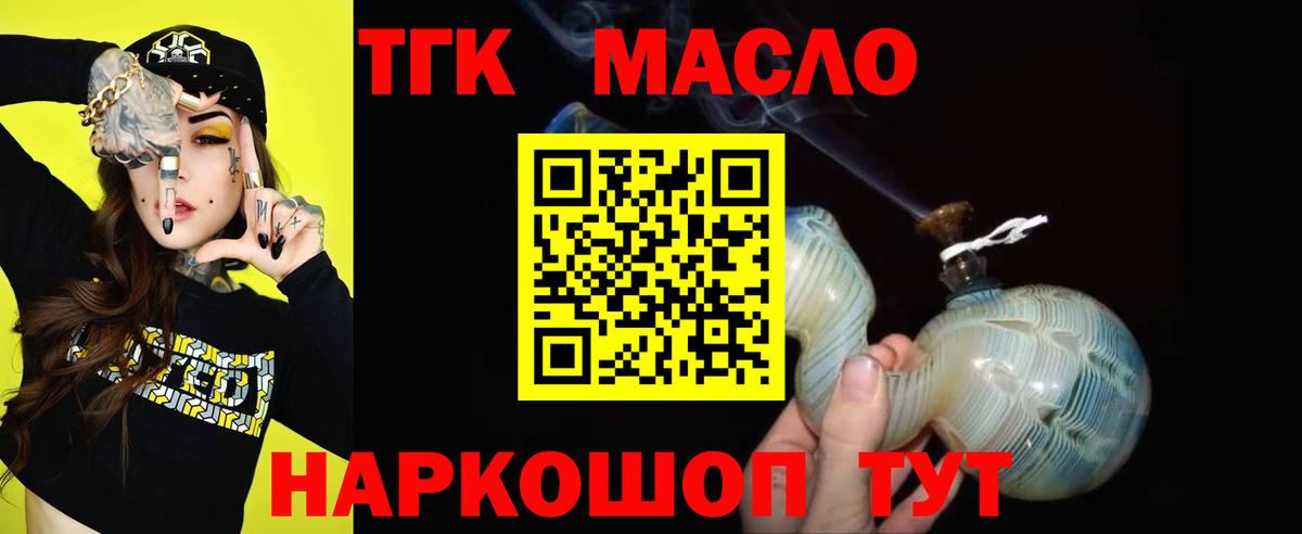 Дистиллят ТГК жижа Волгодонск