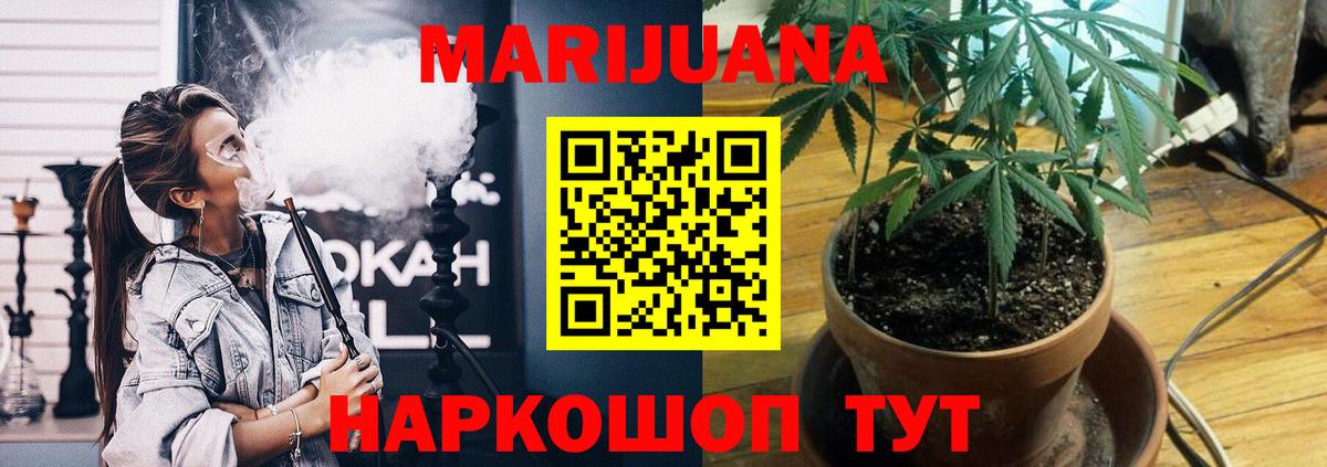 Бошки марихуана SATIVA & INDICA  Марихуана гибрид  Шишки марихуана Ganja  Волгодонск  Вход с VPN  Бошки Шишки марихуана 